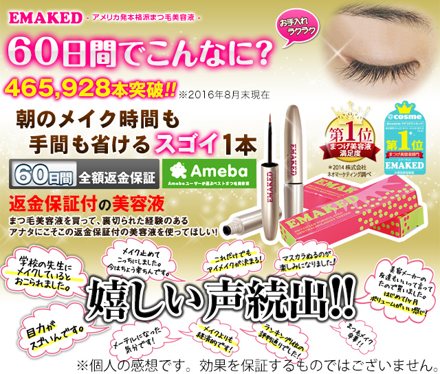 エマーキット